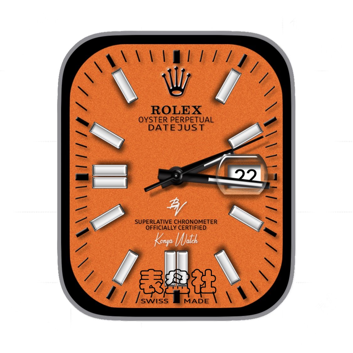 Rolex Datejust劳力士蚝式恒动日志型磨砂橙底年历Ultra专用表盘