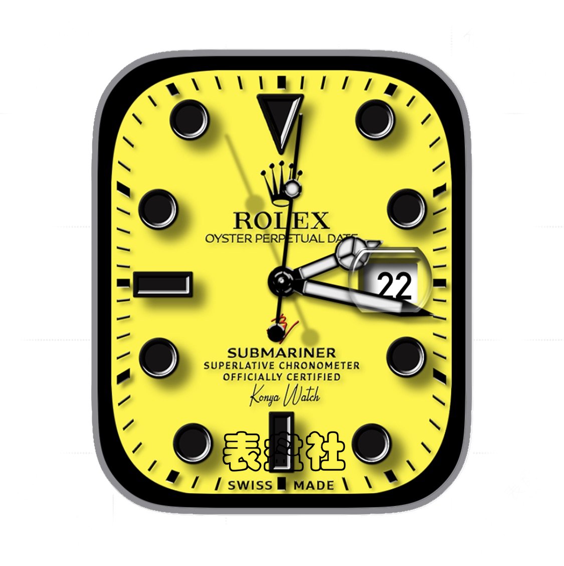 Rolex SUBMARINER劳力士蠔式黄色底年历Ultra专用表盘