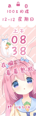 魔法少女宇佐紀ノノ表盘