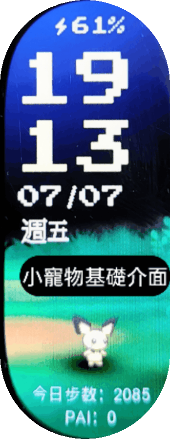 Xiaomi Smart Band 7 app 手表表盘