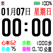 华米跃我Amazfit Bip手表表盘