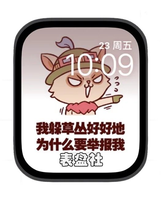 苹果手表iwatch壁纸表盘