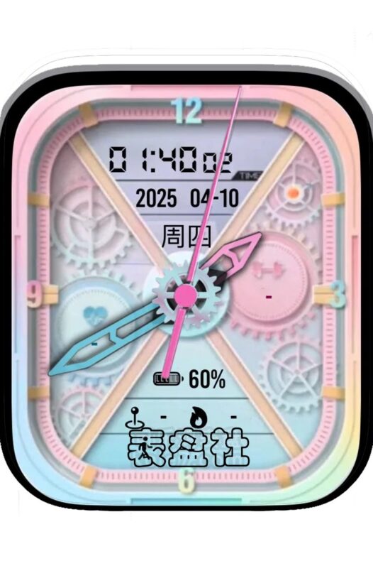 粉渐变复杂功能数字表盘