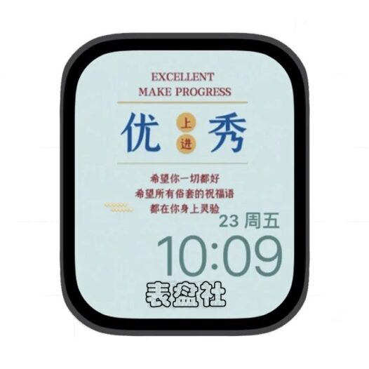 优秀上进苹果手表iwatch壁纸表盘
