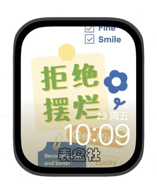 拒绝摆烂苹果手表iwatch壁纸表盘