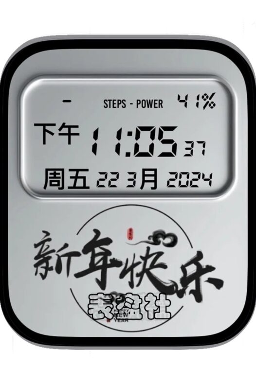 简约灰新年快乐数字表盘